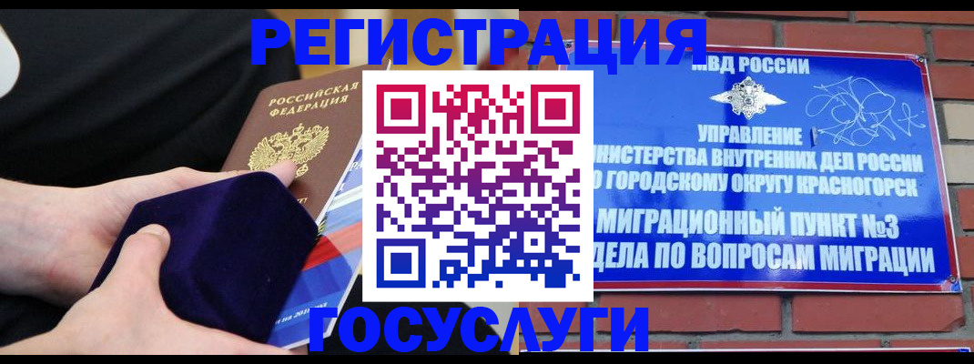 прописка в квартире в Татарске