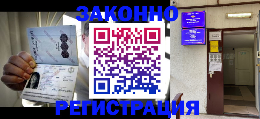 временная регистрация гарантия в Татарске