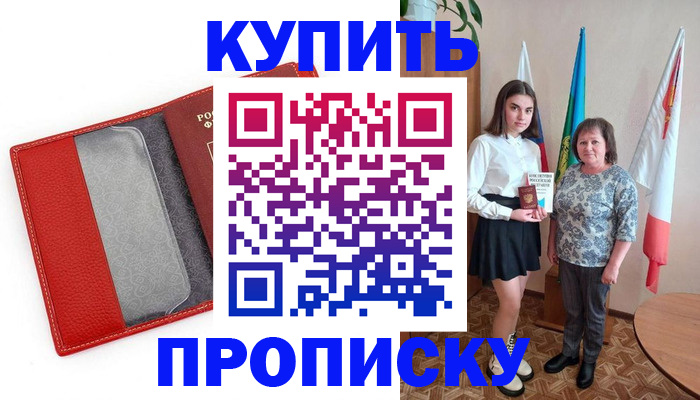 временная регистрация поиск в Татарске